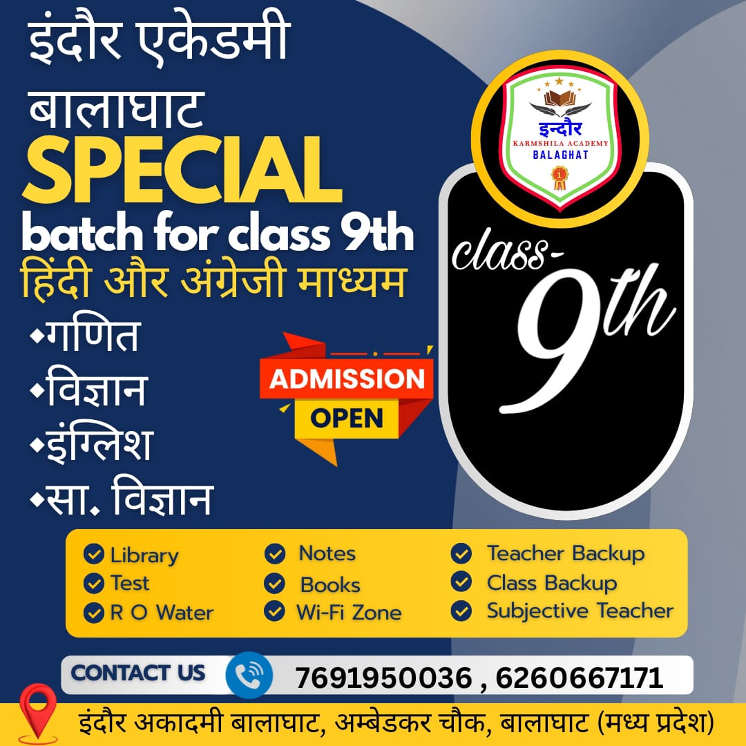 Class 9th Special Batch